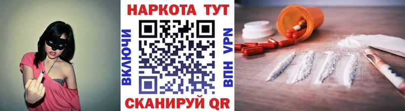 Где купить наркоту Наро-Фоминск Каннабис Alpha-PVP КОКАИН ГАШИШ Меф