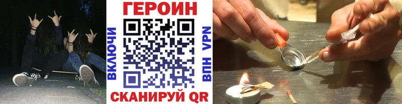 ГЕРОИН VHQ  Наро-Фоминск 