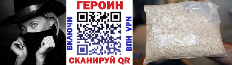 ГЕРОИН белый Наро-Фоминск