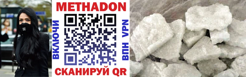 Метадон белоснежный  mega вход  Наро-Фоминск  где купить  